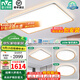 雷士（NVC）大尺寸1.1m客廳主燈LED吸頂燈臥室智能燈具雷士照明官方旗艦店 【護(hù)眼舒適光】悅夢(mèng)-三室一廳6