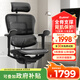 Ergonor保友金豪b雄鷹 人體工學(xué)椅護腰辦公椅子電腦椅電競椅 黑色網(wǎng)
