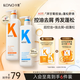 KONO卡厘經(jīng)典煙酰胺控油去屑洗發(fā)水500ml*2 去油蓬松止癢洗頭膏露男女
