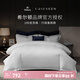康爾馨【希爾頓四件套】 五星級(jí)酒店100支輕奢裸睡純棉貢緞床上用品 【希爾頓同款100S】白色 1.5m 床單款 （被套200*230cm）
