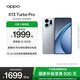 OPPO K13 Turbo Pro 5G 疾風(fēng)散熱引擎 潮汐引擎 第四代驍龍 8s 7000mAh 五年長壽大電池 滿級(jí)防水 手機(jī) 騎士銀 12GB+256GB