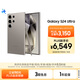 三星Samsung Galaxy S24 Ultra AI手機 2億像素 第三代驍龍8 游戲手機 拍照手機 12GB+256GB 鈦灰