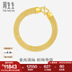 周生生七夕禮物 極簡(jiǎn)鏈條黃金手鏈 手表鏈足金首飾男女款 89873B計(jì)價(jià) 18厘米 - 12.15克(含工費(fèi)400元)