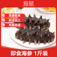 海賦 原料大連即食海刺參1斤 16-19只固形物≥75% 生鮮海鮮 源頭直發(fā)