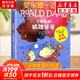 【全系列可選】羅爾德達爾作品典藏系列 彩圖注音版 了不起的狐貍爸爸查理和巧克力工廠(chǎng)魔法手指女巫詹姆斯與大仙桃小喬治的神奇魔藥蠢特夫婦查理和大玻璃升降機好心眼兒巨人瑪蒂爾達等 【分輯1】了不起的狐貍爸爸