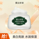 膜法世家白松露亮潤睡眠面膜 補水保濕美白提亮膚色免洗面膜男女 【單瓶裝】 125g