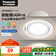 松下（Panasonic）led射燈嵌入式小山丘防眩客廳過道孔燈7瓦4000K暖白 開孔85mm