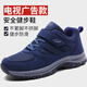 足力健艾爸爸秋冬寬腳中老年人爸媽鞋輕便防滑休閑運動(dòng)健步鞋(送襪子) 男款深藍 38