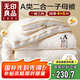 無印良品A類二合一拉鏈子母被 10%大豆纖維被子四季被芯厚4+6斤 200*230cm