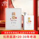 金沙 摘要 珍品版 醬香型白酒 53度 500ml 單瓶裝 2023年