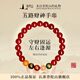普陀山紅瑪瑙手串五路財神手鏈女款紅色本命年生日禮物8mm