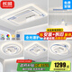 長城中山燈具大全2025新款全屋客廳燈臥室餐廳燈護(hù)眼燈具套餐三室兩廳 套餐1【3室2廳A】遙控+語音+射燈 自選安裝