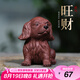 藏壺天下 紫砂茶寵狗犬精品可養(yǎng)茶具配件茶桌擺件招財茶玩裝飾小擺件 旺財