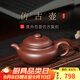 百年利永宜興紫砂壺純手工名家正宗原礦紫泥家用泡茶功夫茶具仿古漢280cc 紫泥 280ml