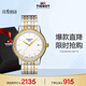 天梭（TISSOT）瑞士手表 卡森系列鋼帶石英男士腕表 T085.410.22.011.00
