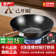 京嚴(yán)炒鍋章丘款鐵鍋家用無涂層不粘鍋老式平底炒菜鍋燃?xì)怆姶艩t專用鍋 【高純精鐵丨0涂層】平底煎鍋帶蓋 30cm 無涂層丨三倍防銹丨30天免費(fèi)試用