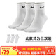 耐克(NIKE)襪子男子 速干透氣籃球襪 短襪三雙裝SX7677-100白M