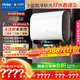 海爾（Haier）麥浪套系電熱水器 國家補貼20%雙膽扁桶60升BK5PLUS BK5升級款富鍶小藍瓶無(wú)鎂棒3300W速熱一級能效