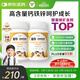 善存多種復合維生素兒童4-10歲維生素b族b12d3維e維c鈣鎂鐵鋅80片*2瓶