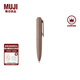 無印良品 MUJI 按壓式口袋筆 凝膠中性墨水 中性筆文具 簽字筆 便攜 棕色 0.5mm