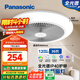 松下（Panasonic）風扇燈全光譜護眼36瓦LED照明IP40風扇燈 HHLZ2001【包安裝】