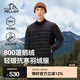 伯希和（Pelliot）800蓬羽絨服男女外套秋冬新款保暖夾克鵝絨百搭沖鋒內(nèi)膽登山服 【男款】漫暮黑 | 800蓬鵝絨 XL