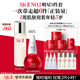 SK-II神仙水230ml+面霜50g+光子小燈泡30ml護膚品套裝sk2化妝品skii