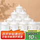 陶相惠陶瓷會(huì)議茶杯公司單位定制杯子商務(wù)辦公水杯10只套裝骨瓷茶杯帶蓋