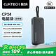 CUKTECH酷態(tài)科【3C認(rèn)證可上飛機(jī)】充電寶40W自帶線CP24電能塊20000毫安時(shí)移動(dòng)電源快充適用蘋果16小米華為