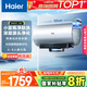 海爾（Haier）國家補(bǔ)貼20%電熱水器60升麥浪DR7 富鍶小藍(lán)瓶凈膚洗JH7旗艦款 3300W變頻節(jié)能速熱大水量家用儲水式