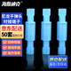 海斯迪克 【京倉配送】HKT-32 尼龍子彈頭端子 公母對接端子對插頭快速接線(xiàn)端子 50套  藍色公母（1.5-2.5平方）