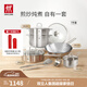 雙立人（ZWILLING）不銹鋼無(wú)涂層0涂層鍋具全鋼炒鍋煎鍋湯鍋奶鍋套裝家用全套 不銹鋼鍋具7件套（24cm湯鍋+蒸籠）