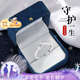 中國(guó)黃金鉆石鉑金戒指女白金求婚鉆戒七夕情人節(jié)禮物送女友老婆生日結(jié)婚 守護(hù)一生鉑金鉆戒【鉆戒盒】