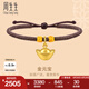 周生生七夕禮物黃金足金文化祝福 金元寶手鏈編織手繩男款92061B定價 25厘米