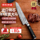 京東京造 菜刀家用切片刀主廚刀【全刀體-67層大馬士革鋼】磁吸禮盒裝