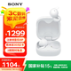 索尼（SONY）LinkBuds Open 開放式環(huán)形真無線藍(lán)牙耳機(jī)跑步運(yùn)動舒適佩戴長效續(xù)航 穩(wěn)固撐架 送男女朋友 WF-L910 WF-L910 白色