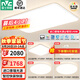 雷士（NVC）吸頂燈全光譜護(hù)眼客廳燈簡約臥室燈智能套餐LED照明燈具普瑞白雪S 【全光譜智控】三室兩廳/風(fēng)扇燈