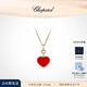 蕭邦（Chopard）明星同款18K金愛(ài)心鉆石寶石項鏈吊墜禮物