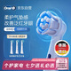 歐樂(lè )B電動(dòng)牙刷頭原裝iO系列成人輕柔臻護型3支裝SW-3適用iO9/iO7/iO5/iO3/iO2系列刷頭德國進(jìn)口深度清潔