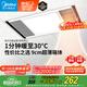 美的（Midea）浴霸暖風(fēng)照明排氣一體集成300x600風(fēng)暖衛(wèi)生間暖風(fēng)機換氣浴霸燈G2