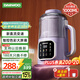 大宇（DAEWOO）破壁機家用全自動(dòng)免煮豆漿機2-3人食直流電機低音降噪 小米粥榨汁輔食料理機DY-SM09-ZL國家補貼