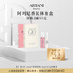 阿瑪尼明星香氛香水蜜享盒 MYWAY香水