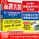 【正版包郵】品牌共創(chuàng  ) 新一代品牌傳播與建設新工作方式 胡傳建 著(zhù) 從0到1掌握品牌共創(chuàng  )方法論，打造打動(dòng)消費者的品牌 新華書(shū)店旗艦店管理學(xué)市場(chǎng)營(yíng)銷(xiāo)圖書(shū)書(shū)籍 圖書(shū)