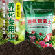 思威博種花養花土營(yíng)養土有機通用型土壤綠植種菜花肥種花種菜土盆栽蘭花 50斤養花專(zhuān)用土