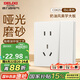 德力西（DELIXI）開關(guān)插座免噴涂奶油風大板墻壁電源825漢玉白一開雙控五孔10A插座