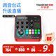 得勝（TAKSTAR） MX1 PRO（三代） 直播聲卡設備套裝手機k歌電腦唱歌錄音主播聲卡 MX1 PRO（三代）官方標配