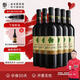 威龍官方店 紅酒生態(tài)酒田原生級(jí)干紅葡萄酒750ml赤霞珠商務(wù)送禮自飲 原優(yōu)750ml*6支整箱