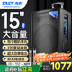 先科大功率戶(hù)外音響超大音量拉桿音箱室外活動(dòng)廣場(chǎng)舞專(zhuān)用帶話(huà)筒ST-1509D