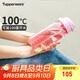 特百惠（Tupperware）樂趣550ML塑料杯夏季男女學(xué)生便攜運動水杯子大容量雙飲口 柔蜜粉