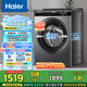 海爾（Haier）滾筒洗衣機全自動 8公斤容量 EG80MATE33S 超薄小型不占地 家電國家補貼 以舊換新 超薄家用